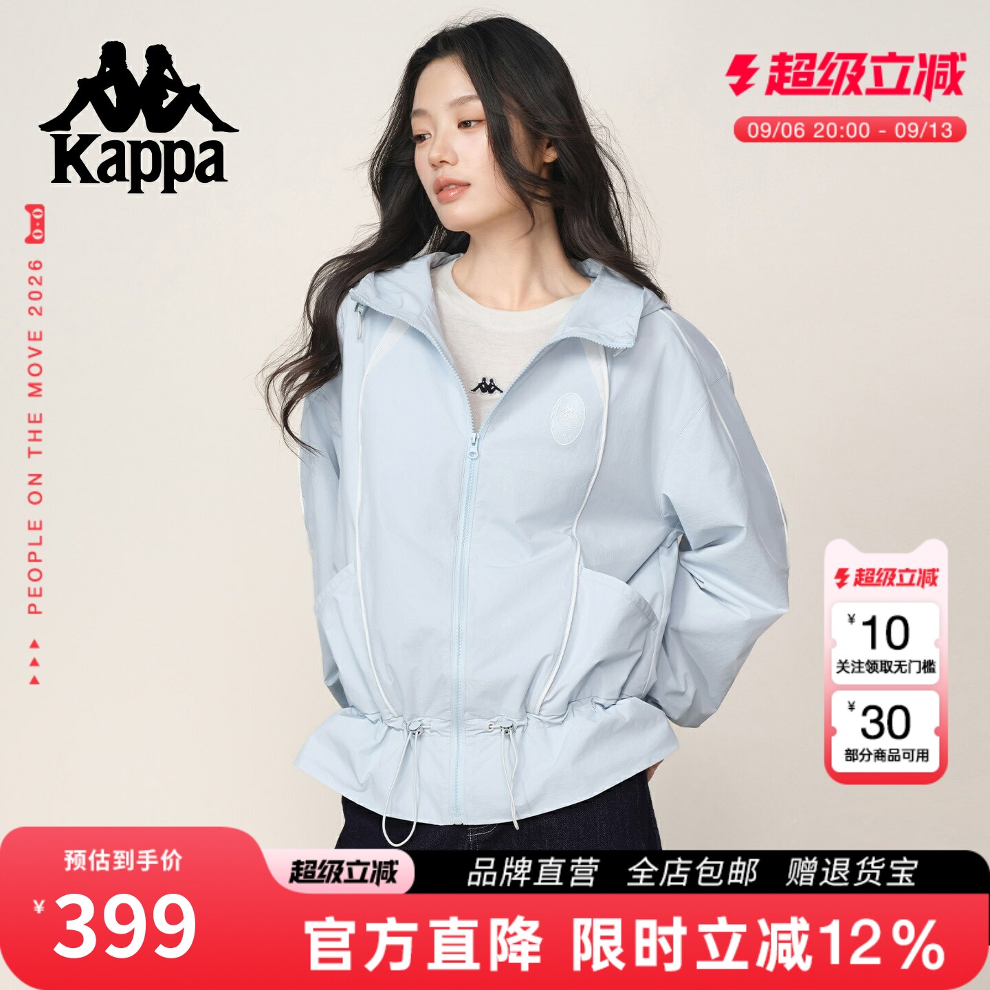 Kappa卡帕花苞抽绳下摆夹克外套