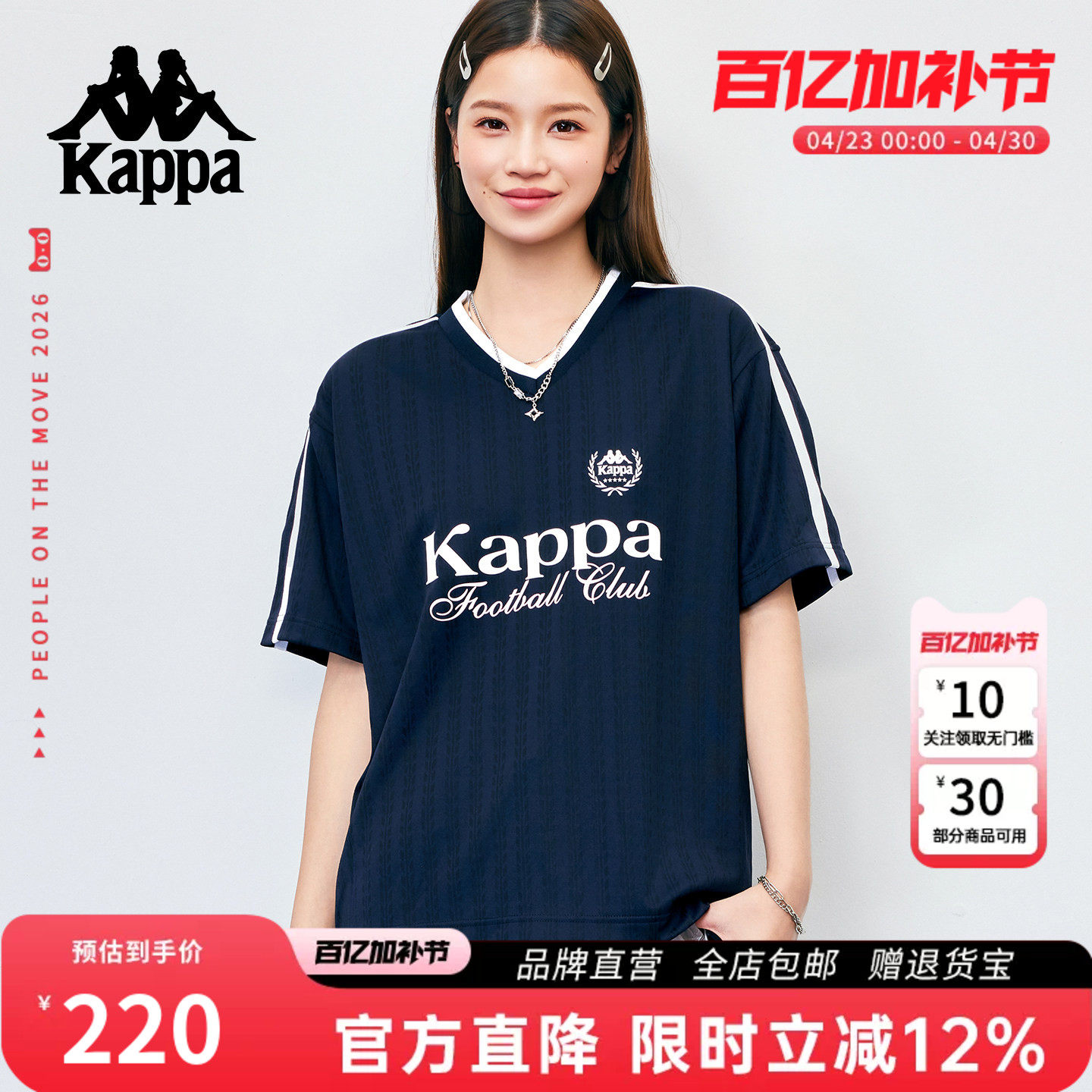 Kappa卡帕 2026年新款v领t恤女宽松美式提花球衣短袖百搭运动上衣