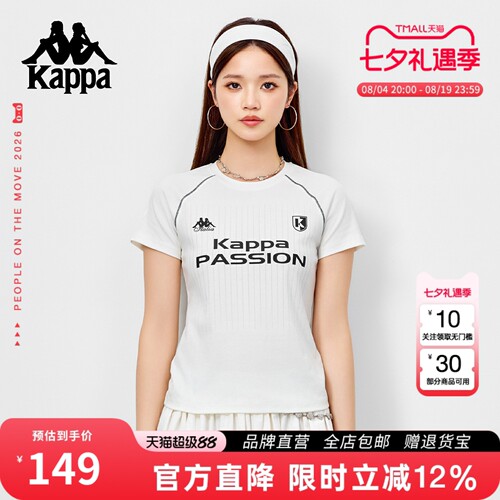 Kappa卡帕2026夏季修身弹力短袖
