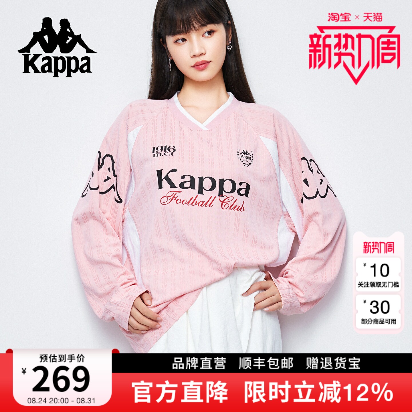Kappa卡帕美式长袖球衣图片