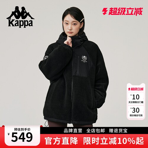 Kappa卡帕连帽羊羔绒两穿外套