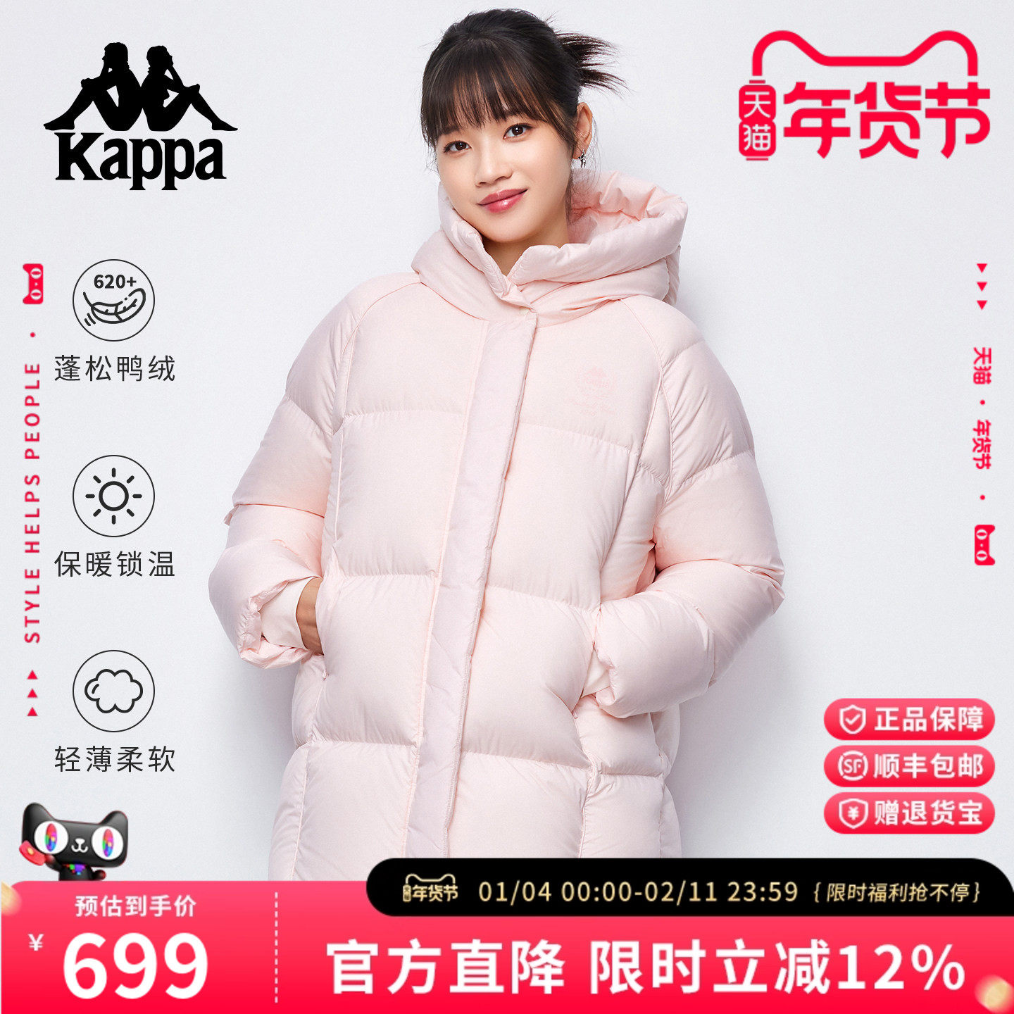 Kappa卡帕 2025秋冬新款羽绒服女宽松加厚保暖鸭绒中长款外套