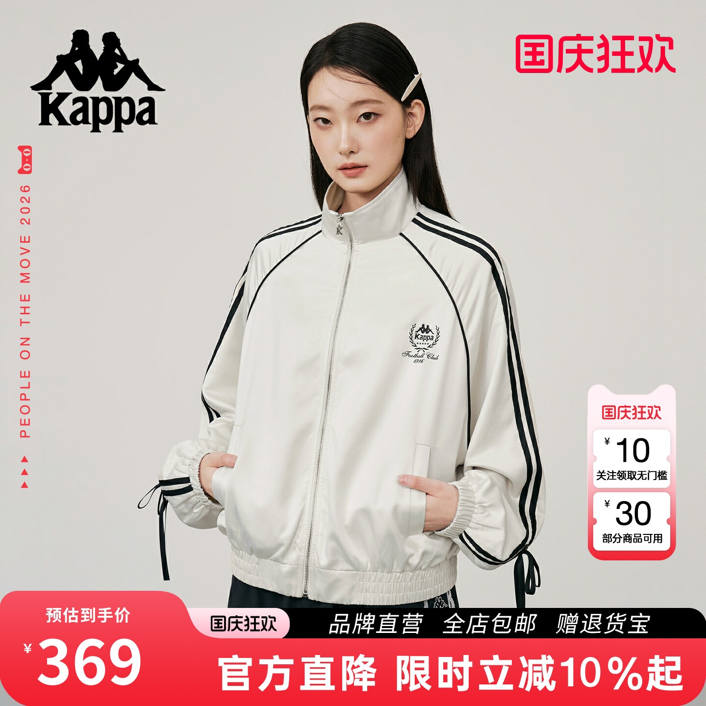 Kappa缎面蝴蝶结立领夹克外套
