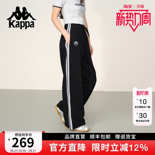 Kappa卡帕蕾丝撞色条弯刀卫裤女