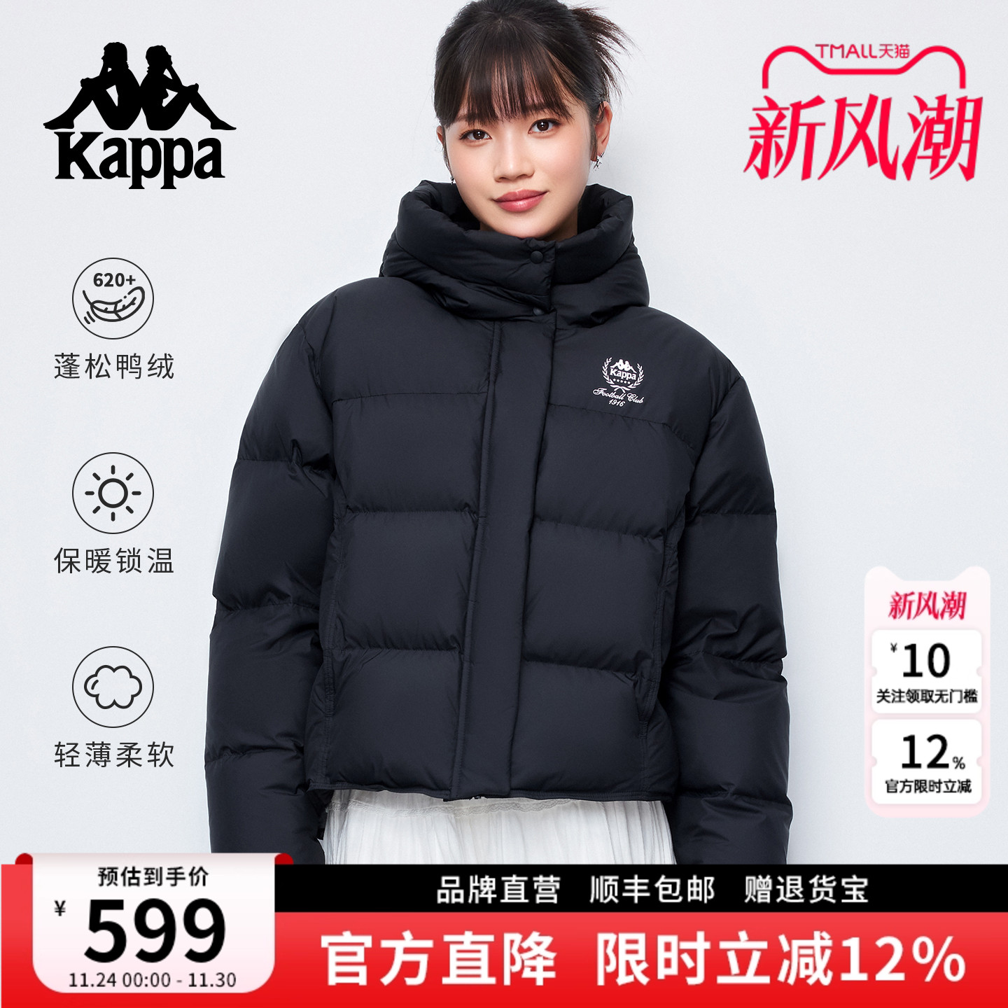 Kappa卡帕短款连帽羽绒服外套