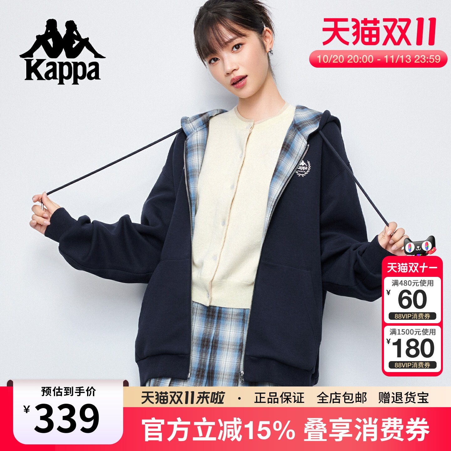 Kappa卡帕 美式复古格纹连帽卫衣外套女冬新款设计感帽衫时尚上衣