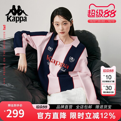 Kappa卡帕条纹翻领套头毛衣