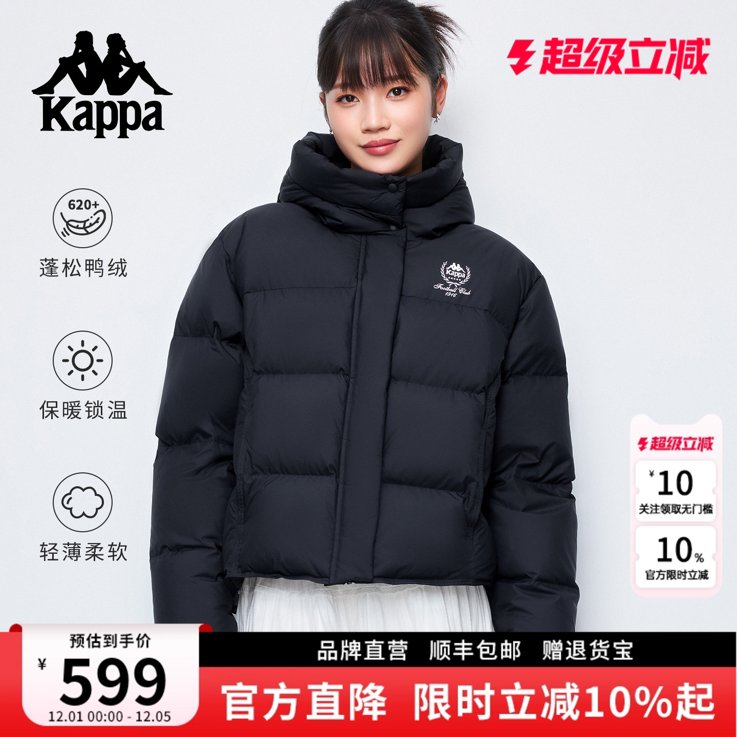 Kappa卡帕短款连帽羽绒服外套