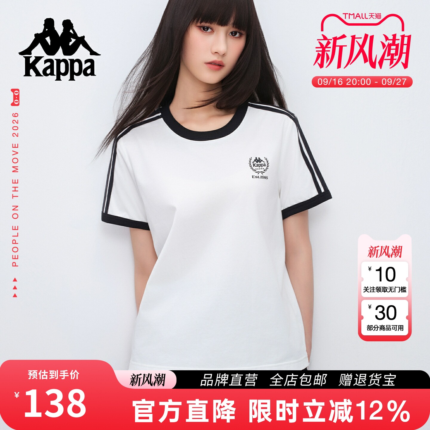 Kappa卡帕 2026凉感夏季新款宽松圆领短袖t恤女运动休闲百搭上衣