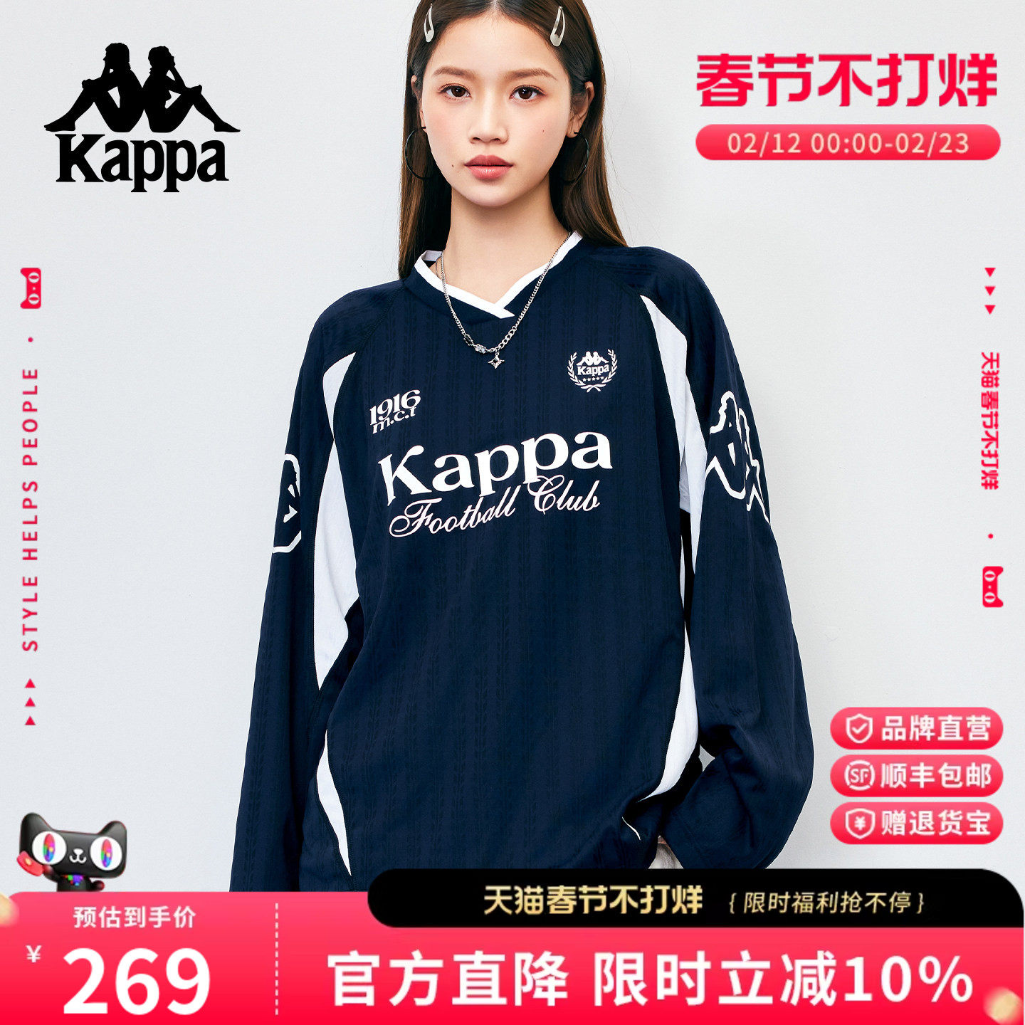 Kappa卡帕 26春季美式v领运动风撞色卫衣女宽松长袖球衣T恤上衣