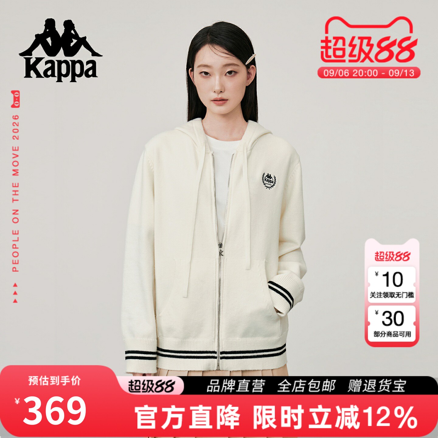 Kappa卡帕小狗提花连帽毛衣外套图片