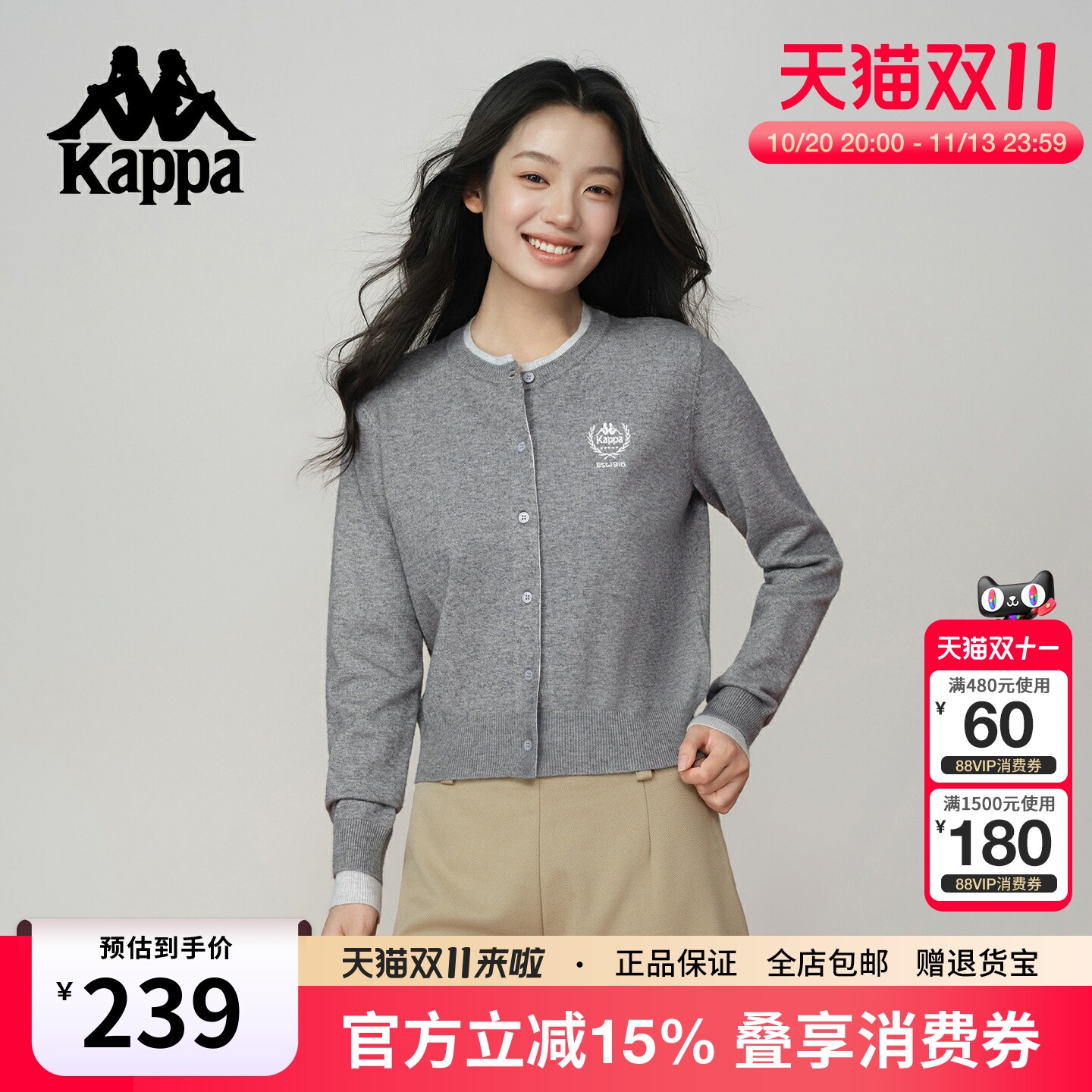 Kappa卡帕 假两件针织开衫撞色圆领26年新款气质百搭休闲短款上衣