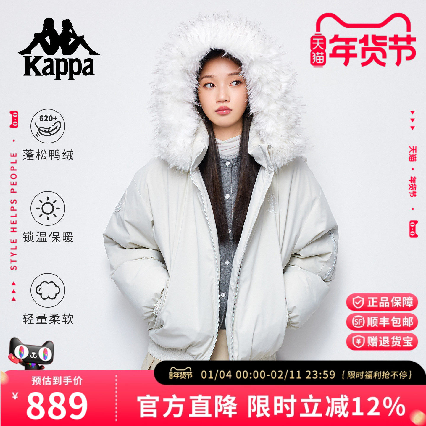 Kappa卡帕 毛领鸭绒羽绒服女2025秋冬新款加厚工装派克服羽绒外套,运动服/休闲服装,运动羽绒服,淘宝优惠券,粉丝福利购,淘宝优惠卷