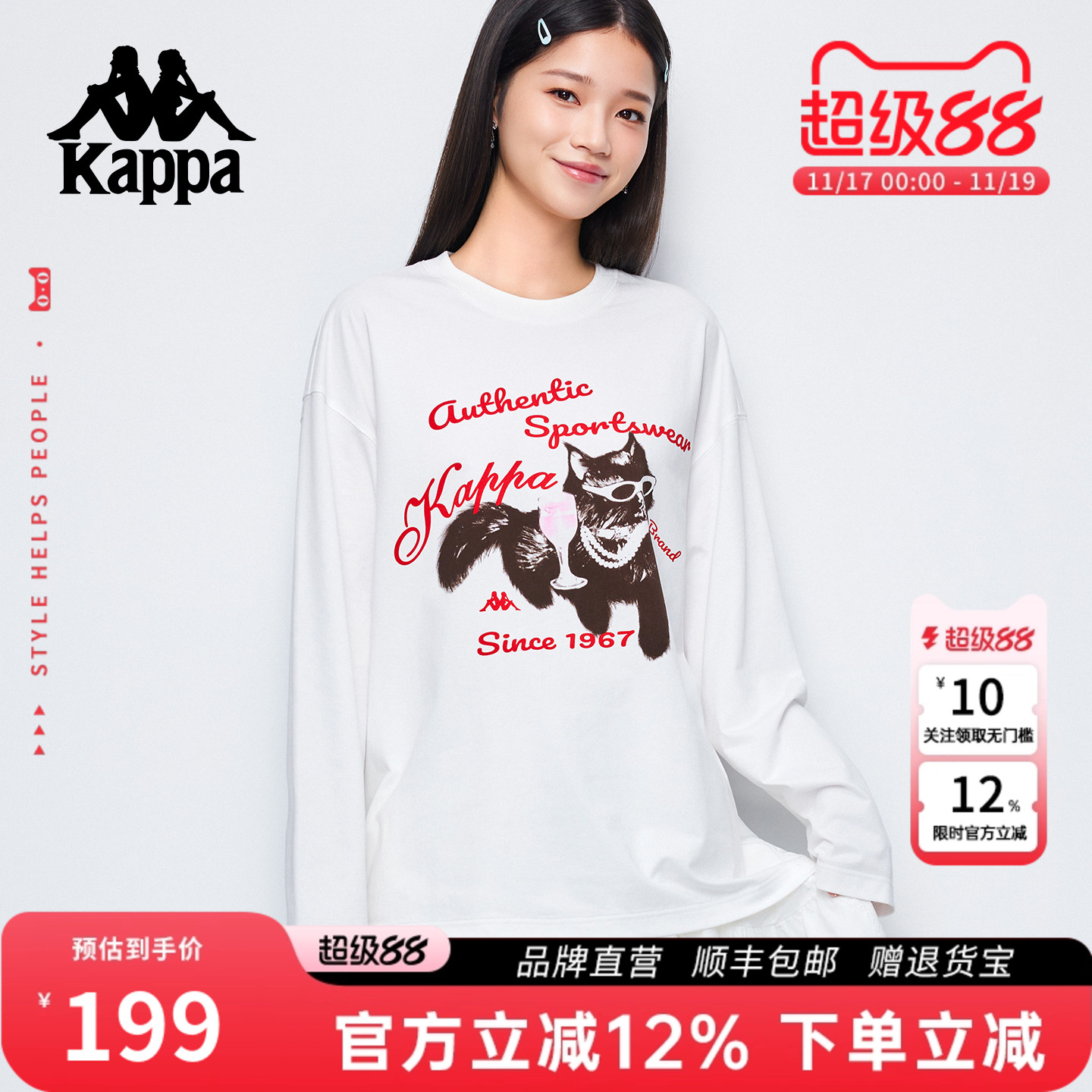 Kappa卡帕秋季新款宽松长袖t恤