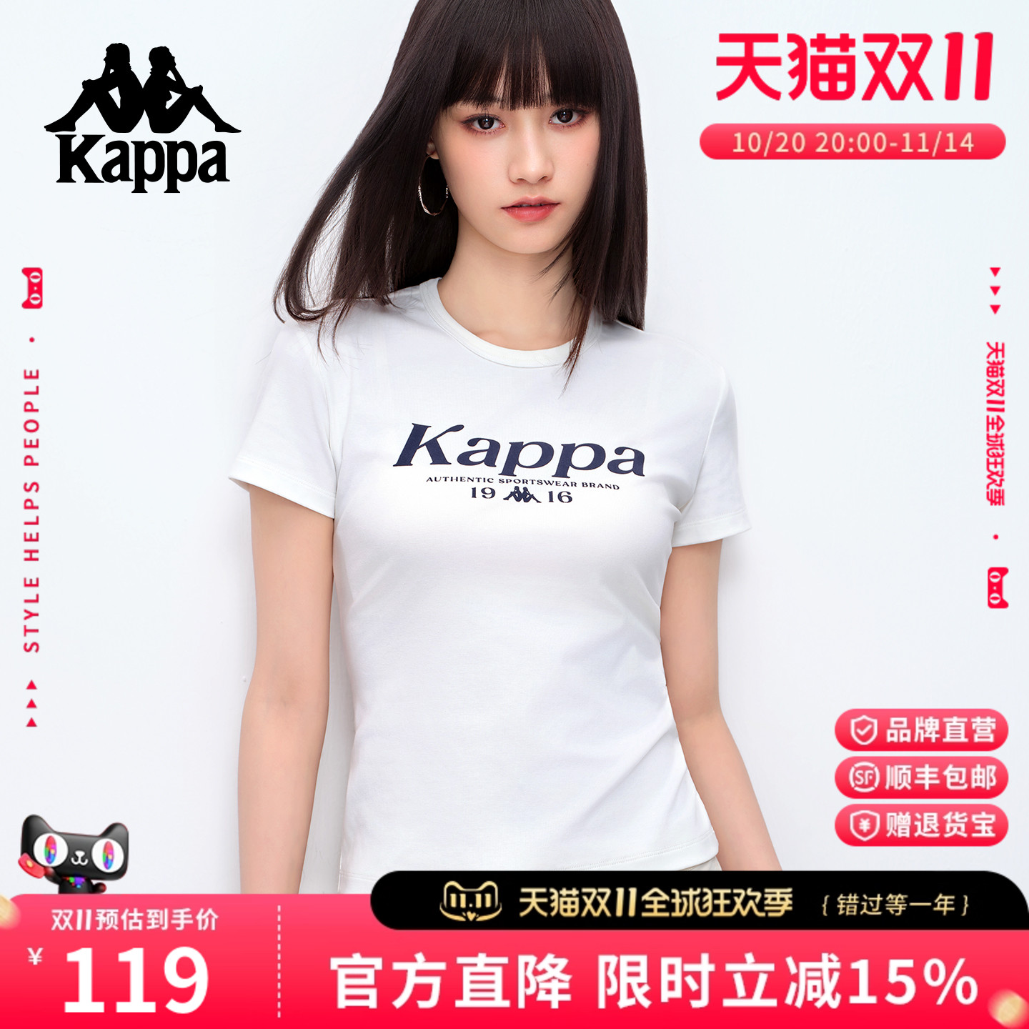 Kappa卡帕正肩修身logoT恤显瘦