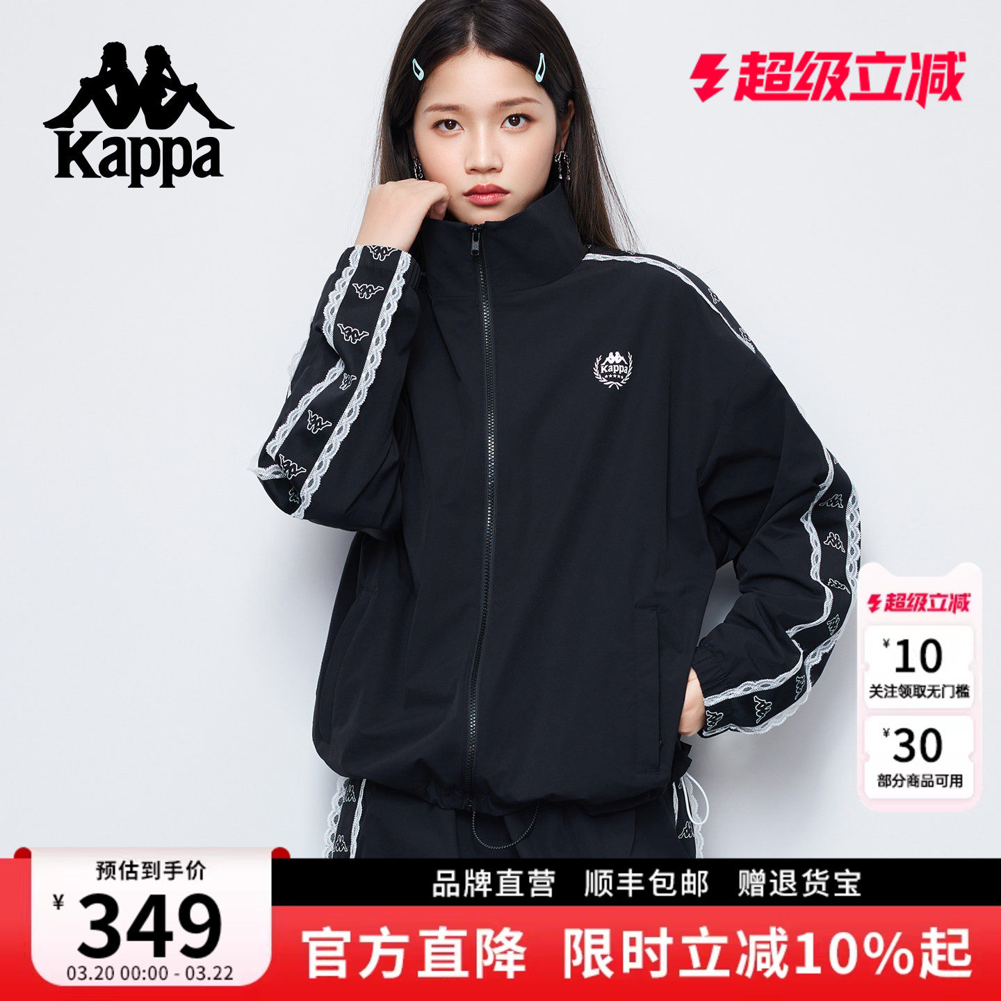 Kappa卡帕 经典串标立领卫衣女开衫春新款户外运动夹克外套女上衣