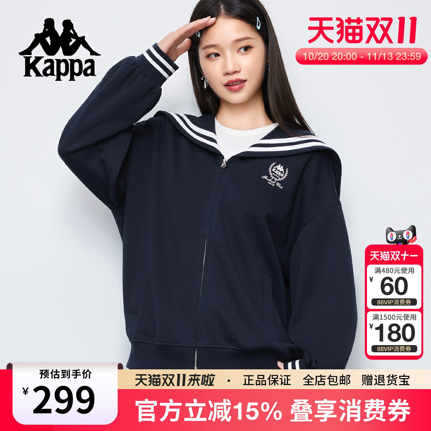 Kappa卡帕 2026新款海军领上衣女长袖条纹开衫外套学院风针织衫