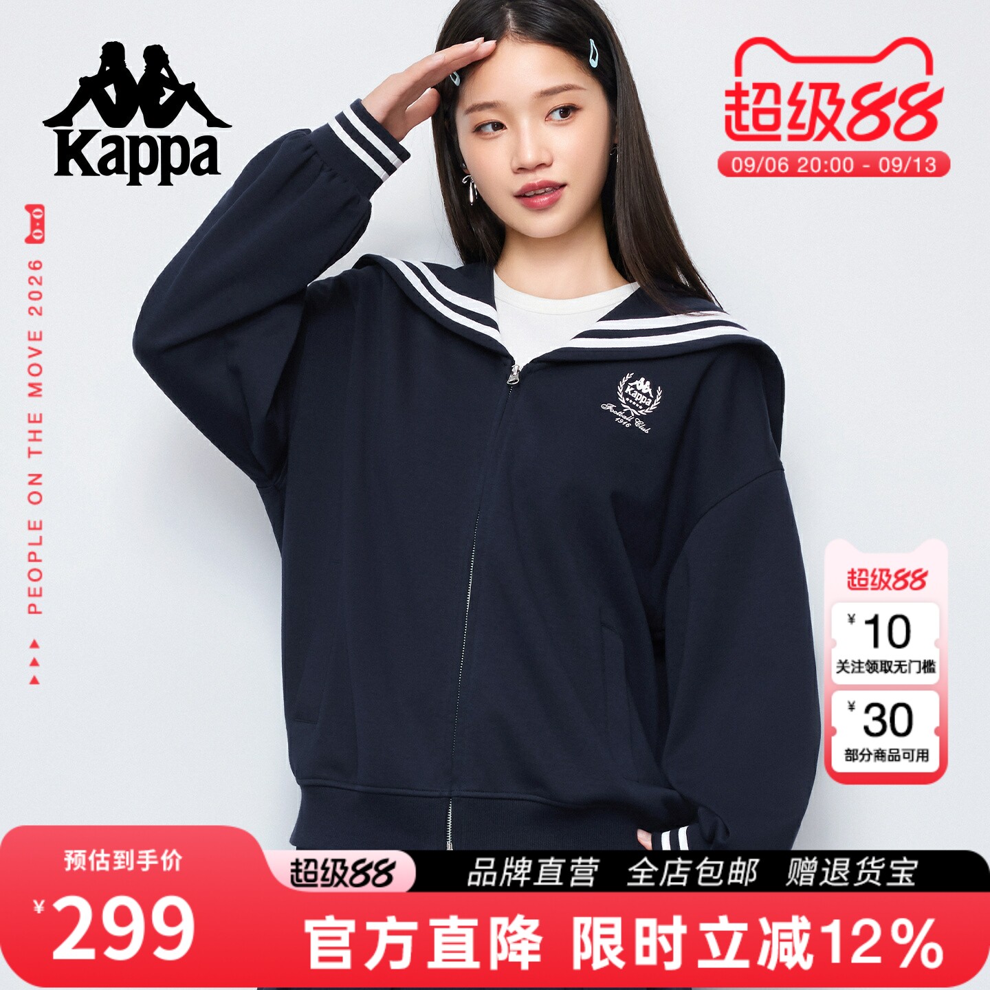 Kappa卡帕 2026春新款海军领上衣女长袖条纹开衫外套学院风针织衫