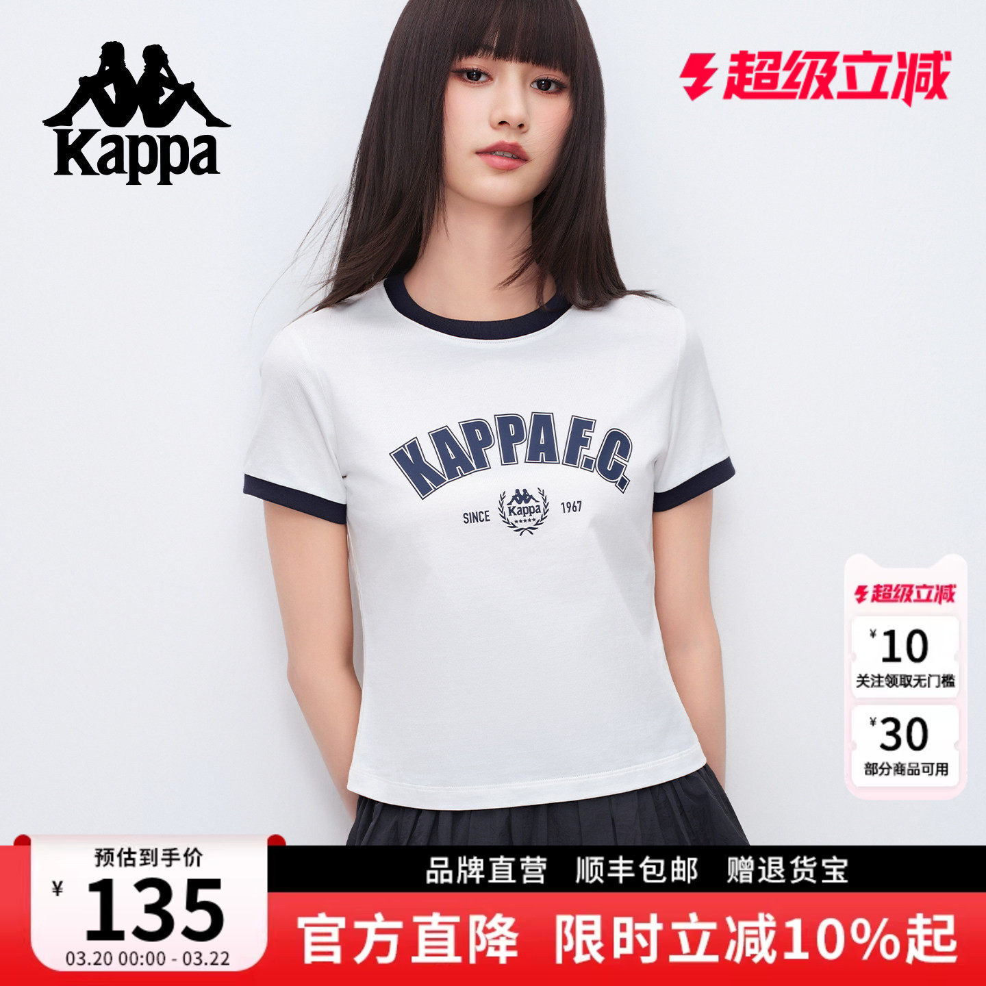 Kappa卡帕 纯棉正肩短袖女夏季新款运动休闲显瘦t恤短款上衣