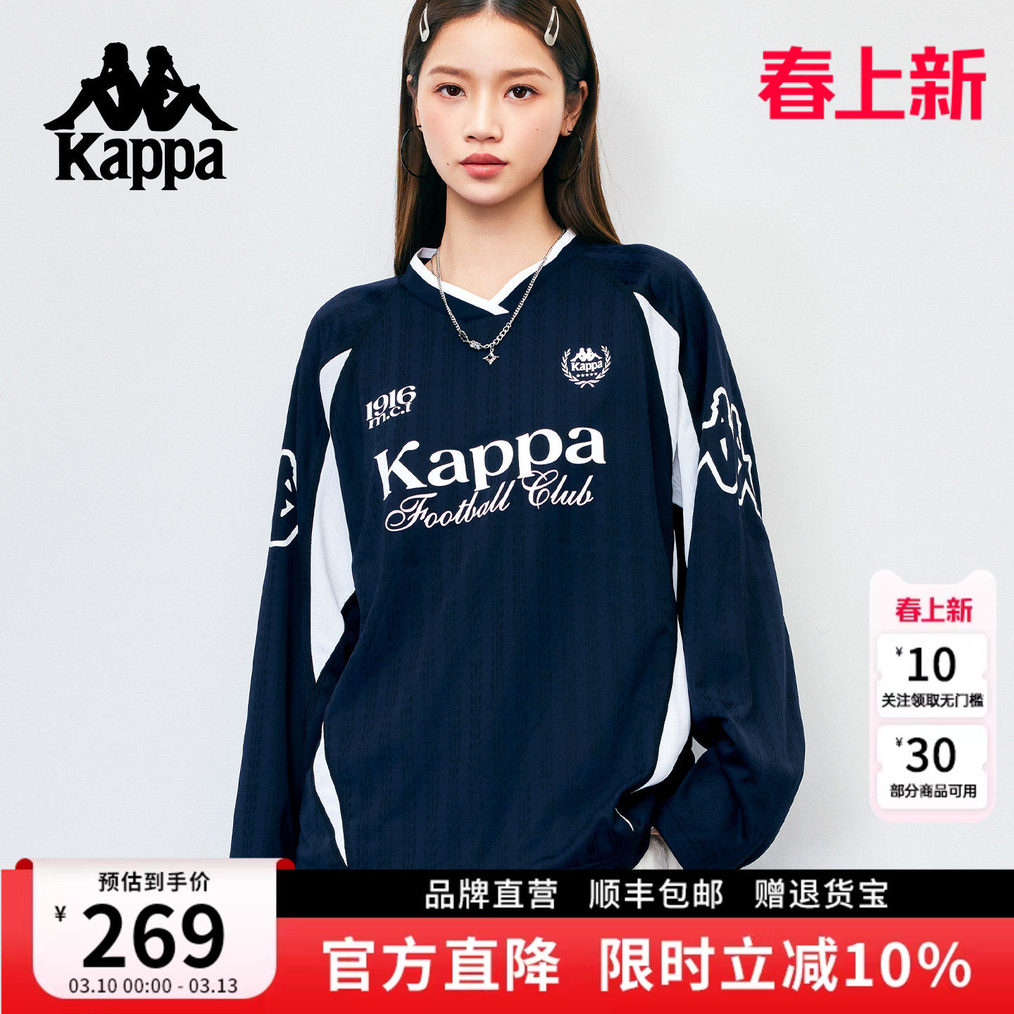 Kappa卡帕 26春季美式v领运动风撞色卫衣女宽松长袖球衣T恤上衣