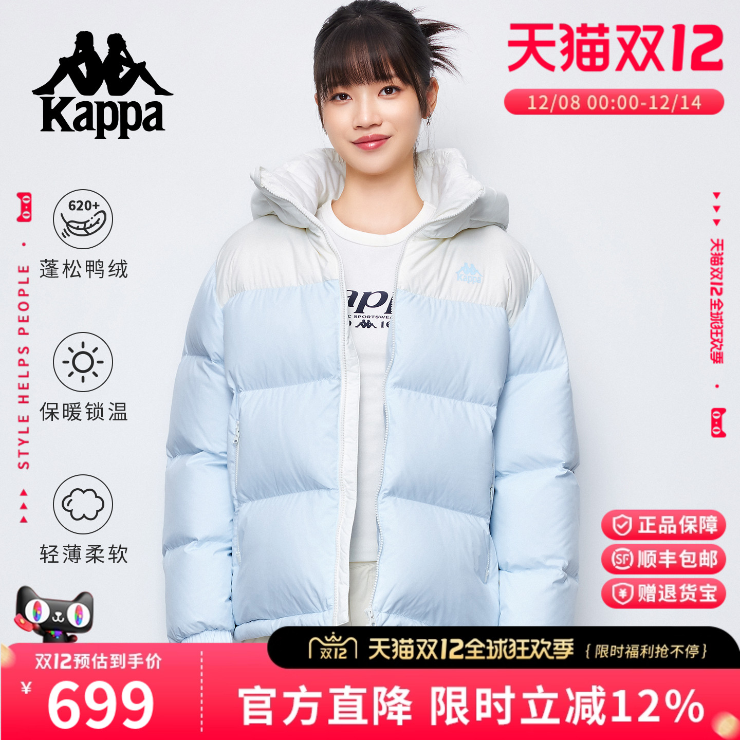 Kappa卡帕新款羽绒服外套女棉服