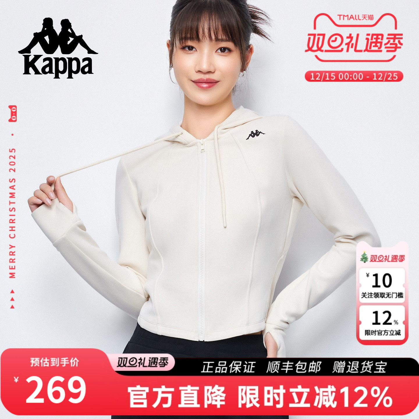 Kappa卡帕新款短款修身针织外套