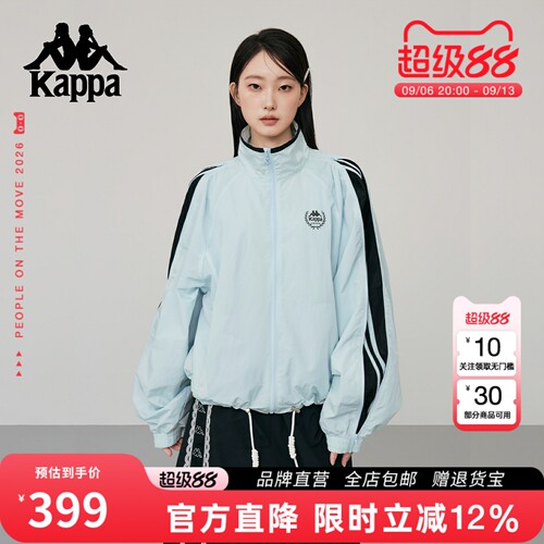Kappa卡帕立领尼龙运动外套夹克