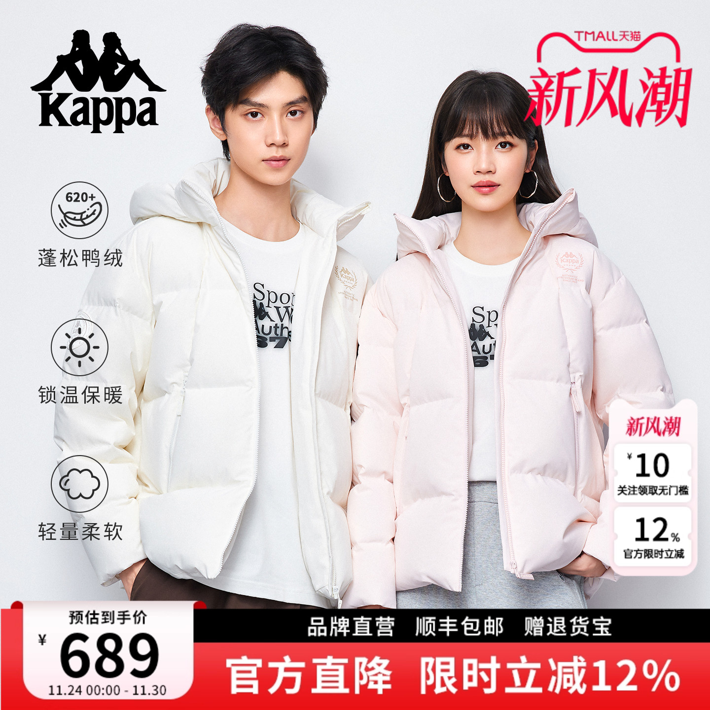 Kappa卡帕羽绒服外套男女棉服