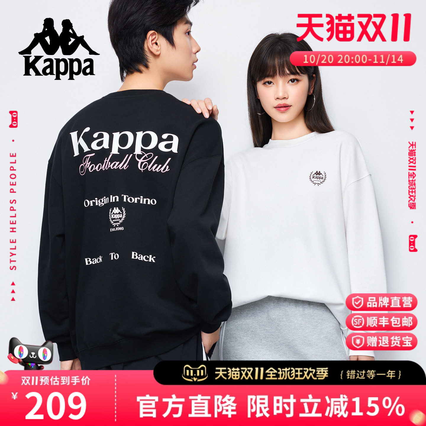 Kappa卡帕新款圆领卫衣情侣款