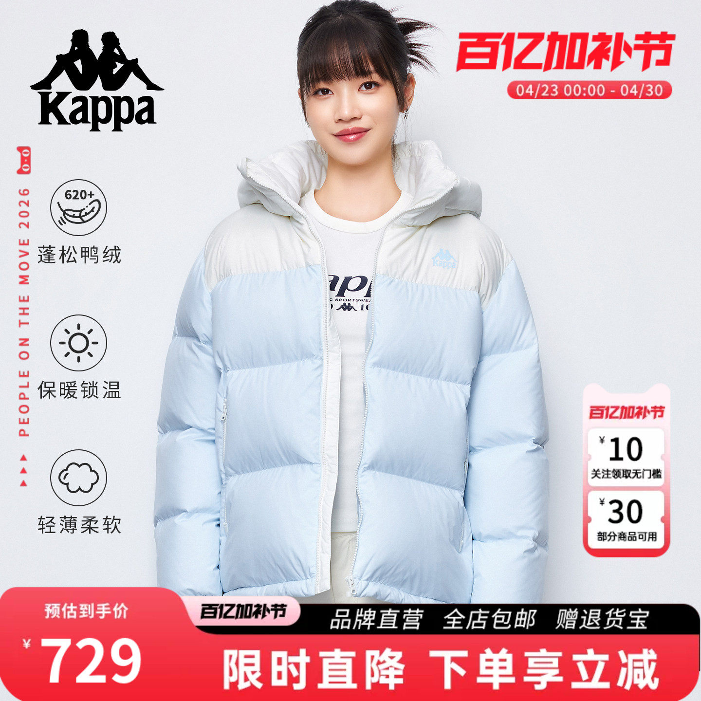 Kappa卡帕 2025新款女装羽绒服加厚保暖面包服鸭绒连帽短款外套