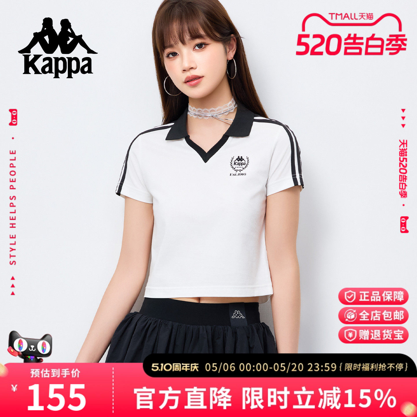 Kappa卡帕 v领polo衫短袖女2026夏季新款修身短款t恤正肩凉感上衣