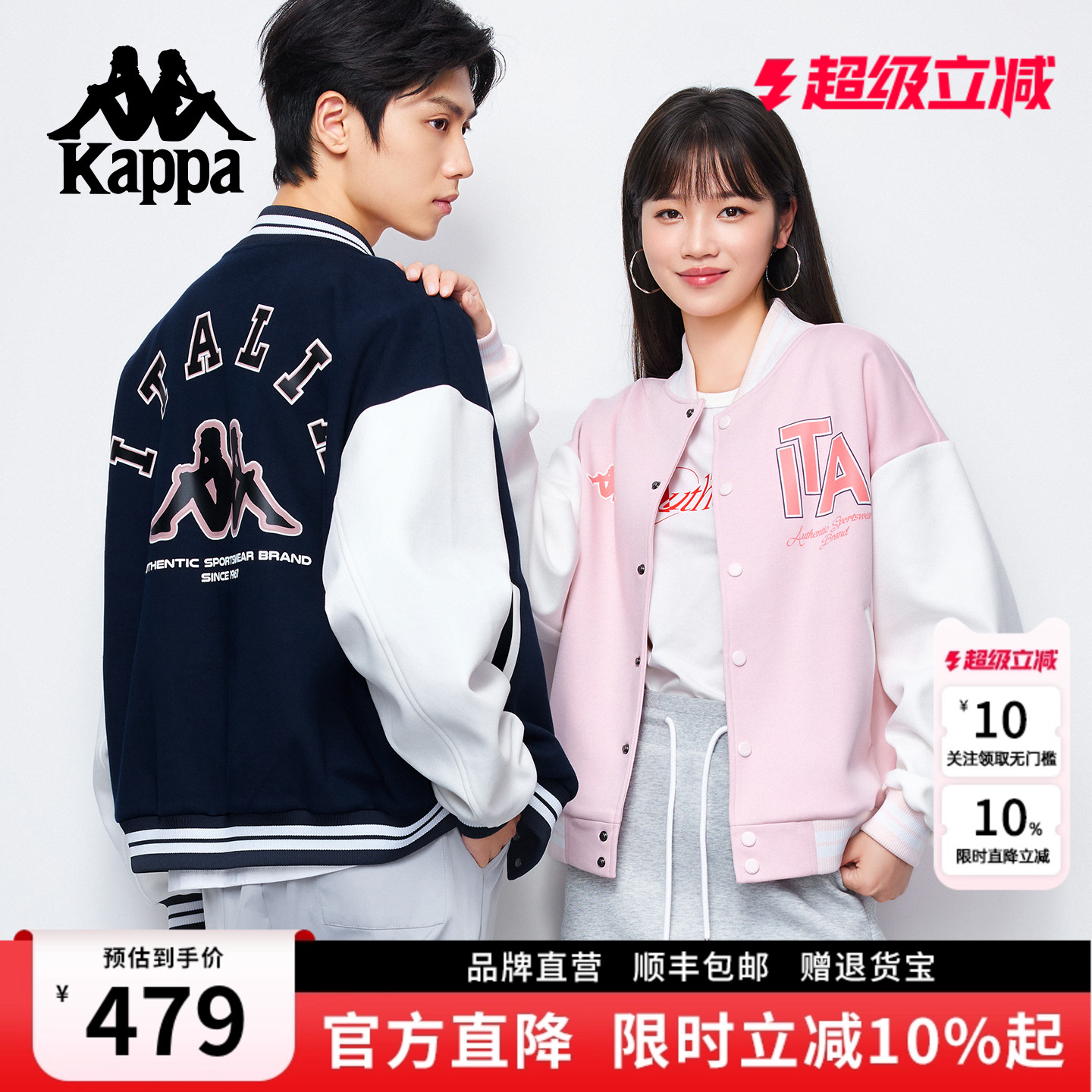 Kappa卡帕棒球服外套男女夹克