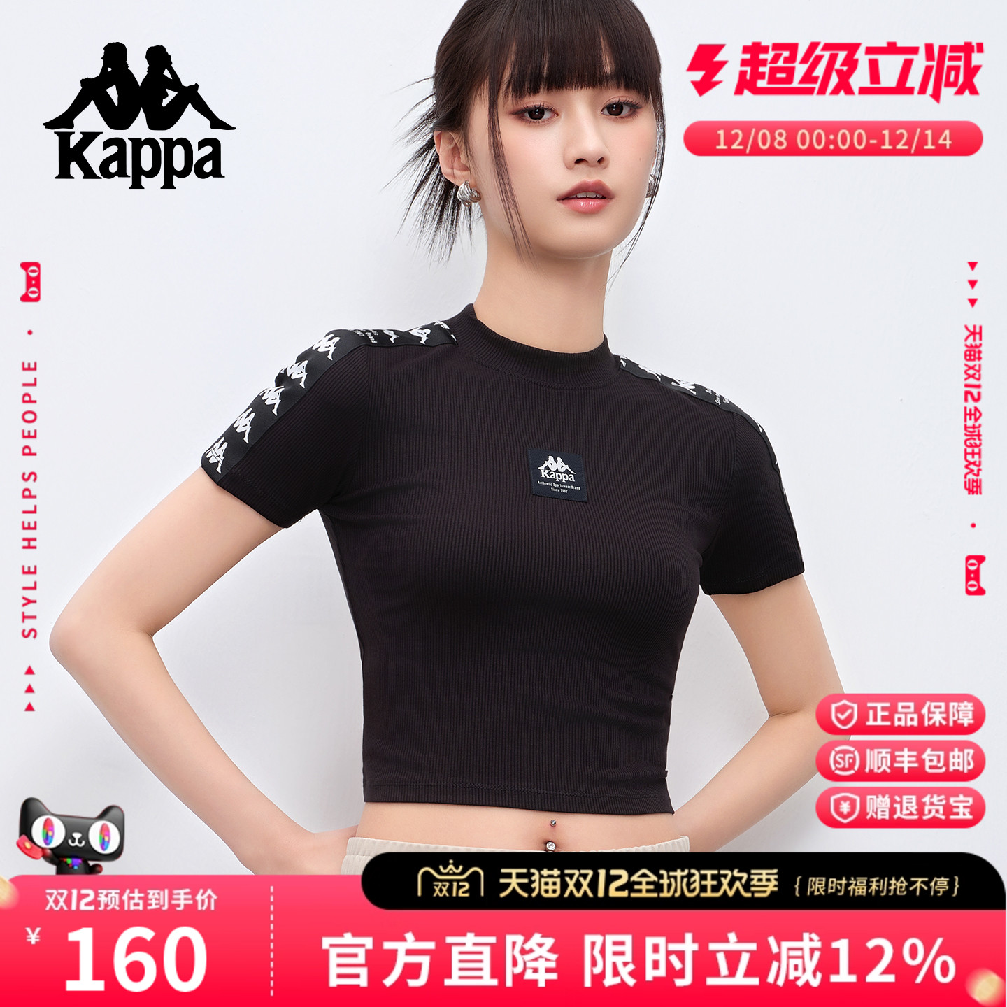 卡帕经典潮流串标黑色T恤