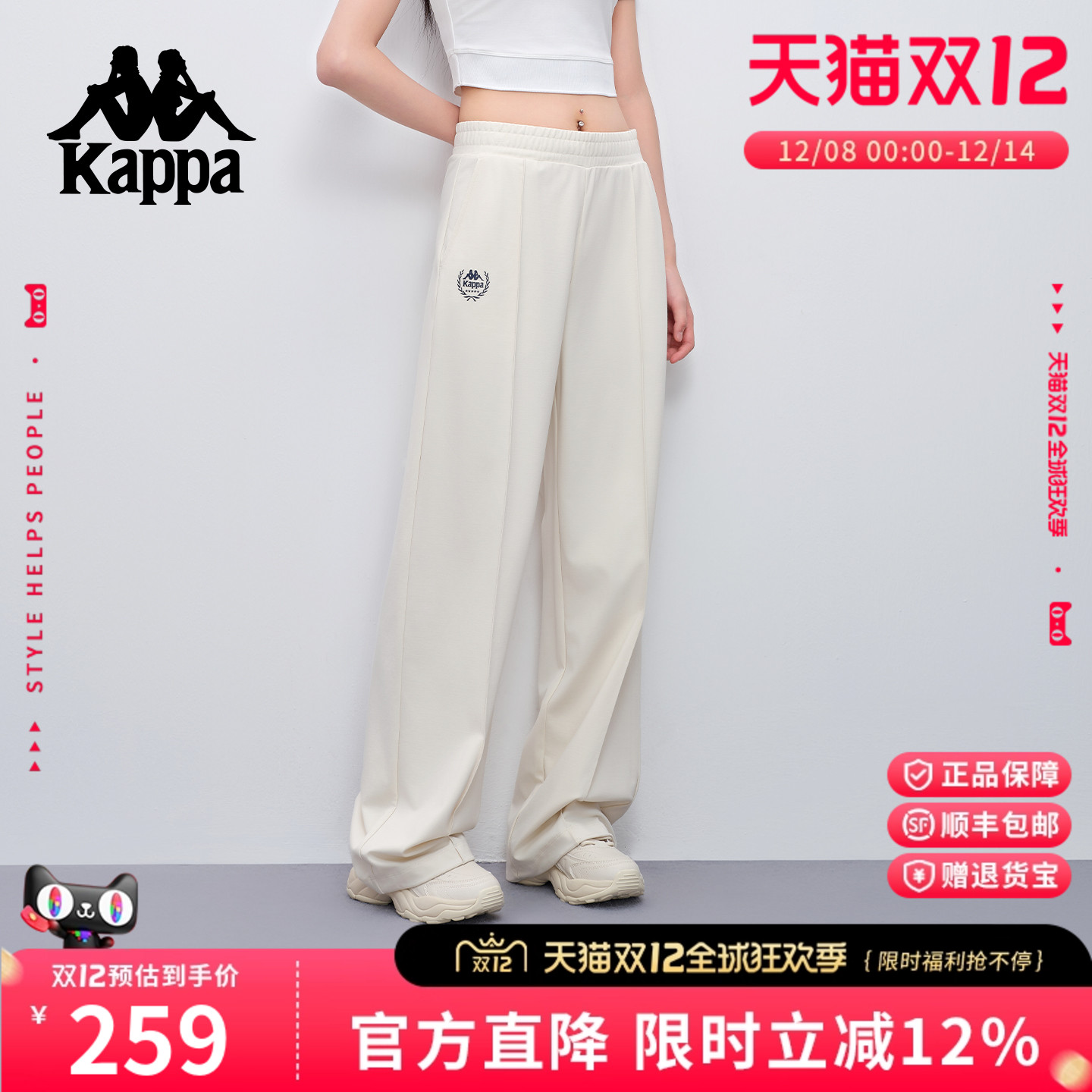 Kappa卡帕运动高腰长裤女款