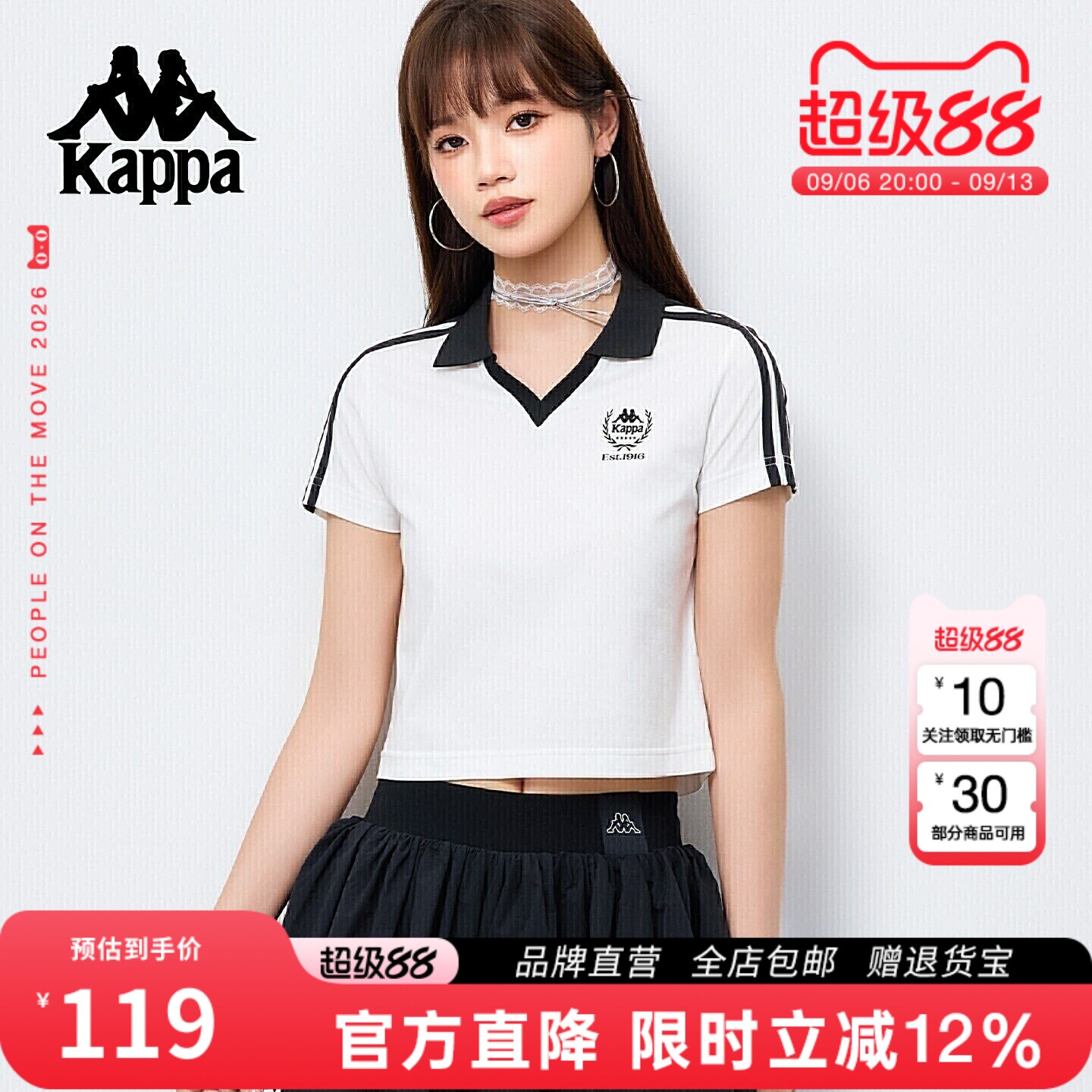Kappa卡帕 v领polo衫短袖女2026夏季新款修身短款t恤正肩凉感上衣