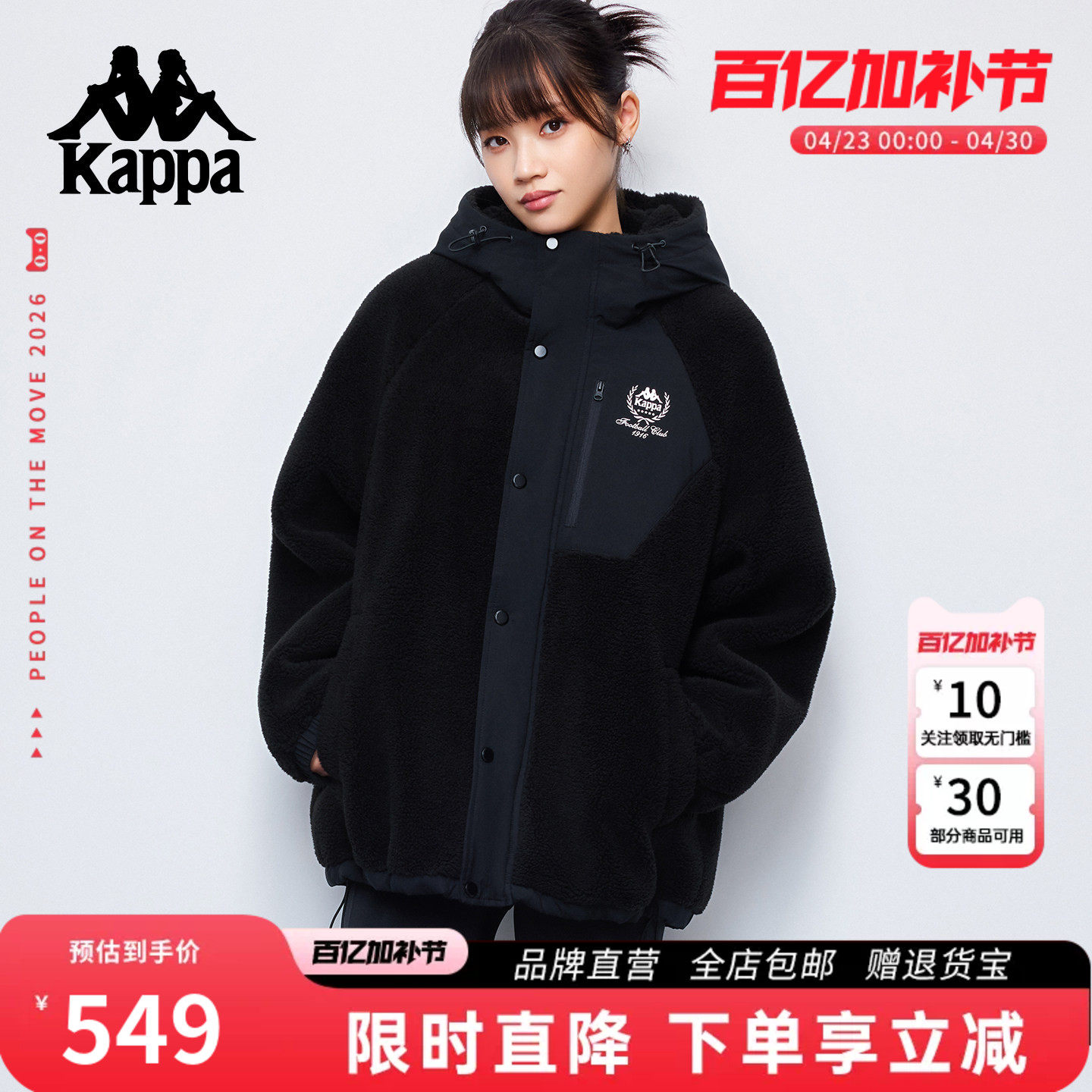 Kappa卡帕 26秋冬新款羊羔绒外套女连帽保暖棉服加厚百搭宽松上衣