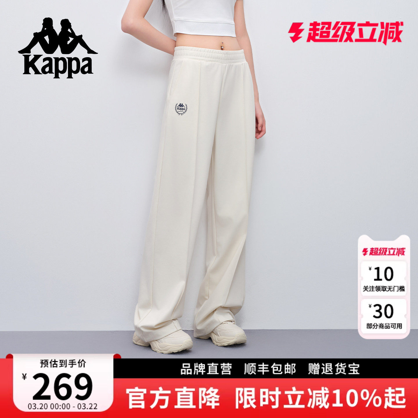 Kappa卡帕 春夏新品运动高腰长裤女凉感微阔显瘦直筒休闲针织裤