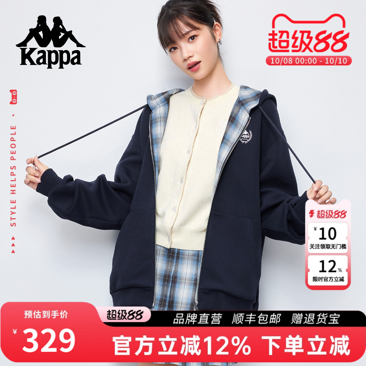 Kappa卡帕 格纹空气层连帽卫衣外套女秋新款设计感时尚开衫上衣