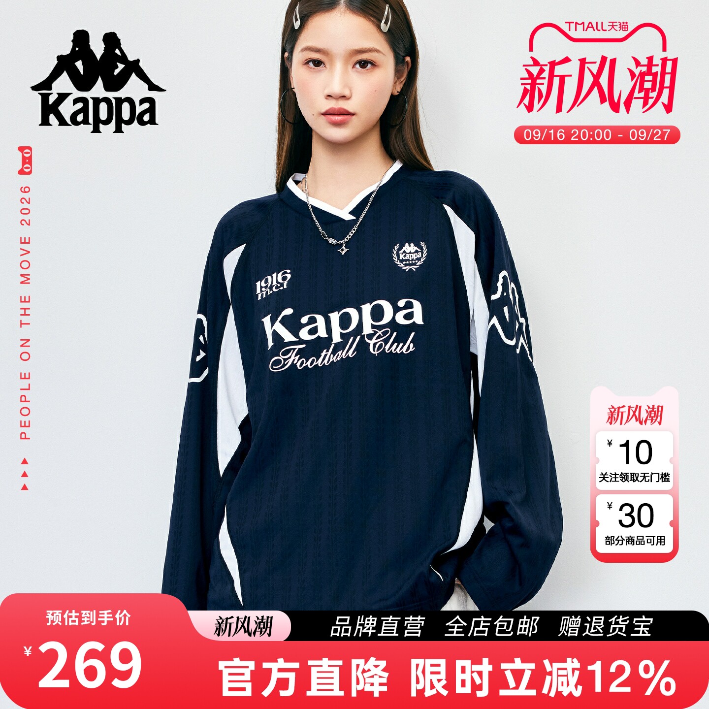 Kappa卡帕26年新款宽松长袖上衣图片