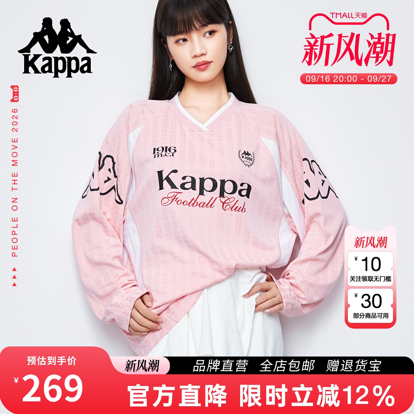 Kappa卡帕美式长袖球衣图片