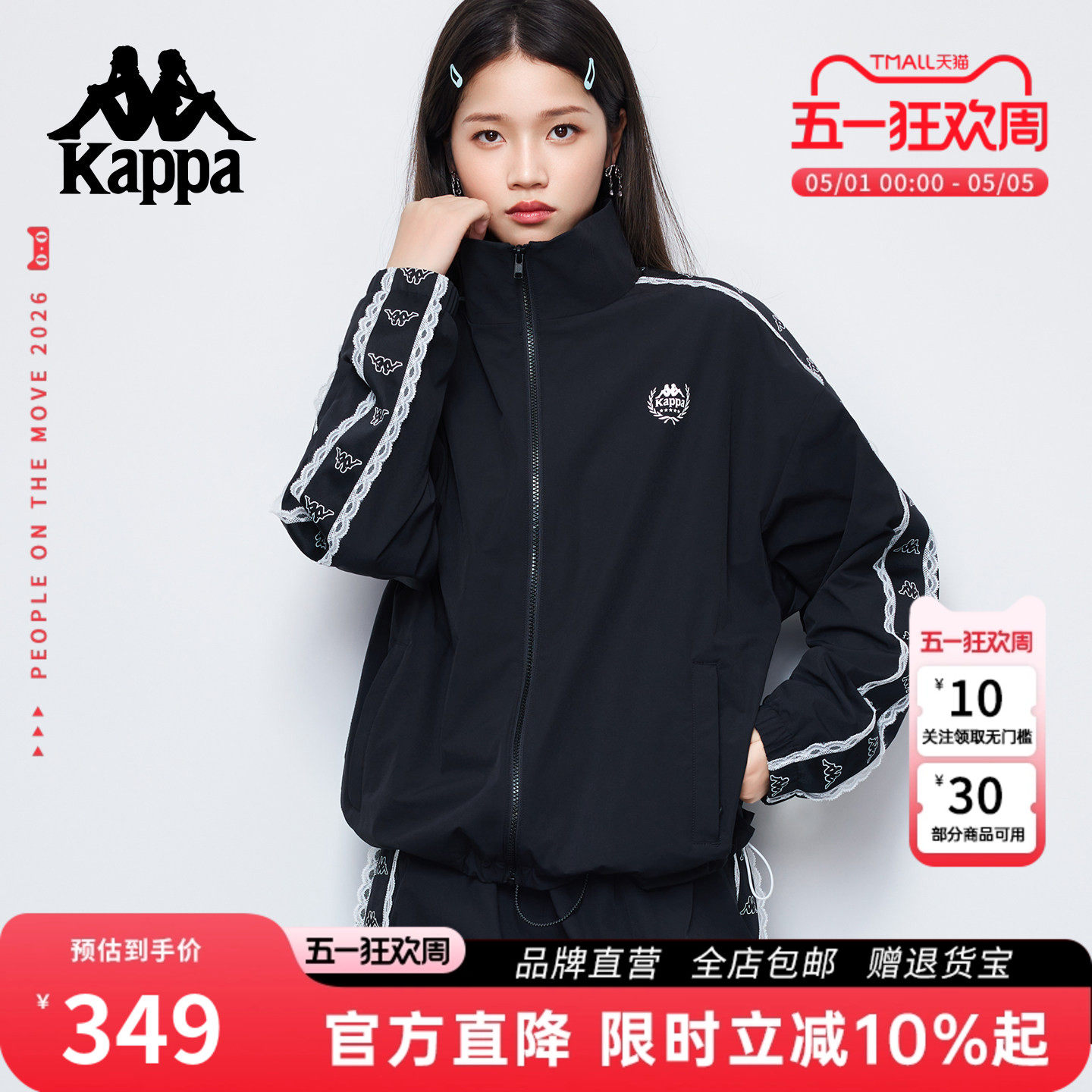Kappa卡帕 经典串标立领卫衣女开衫春新款户外运动夹克外套女上衣