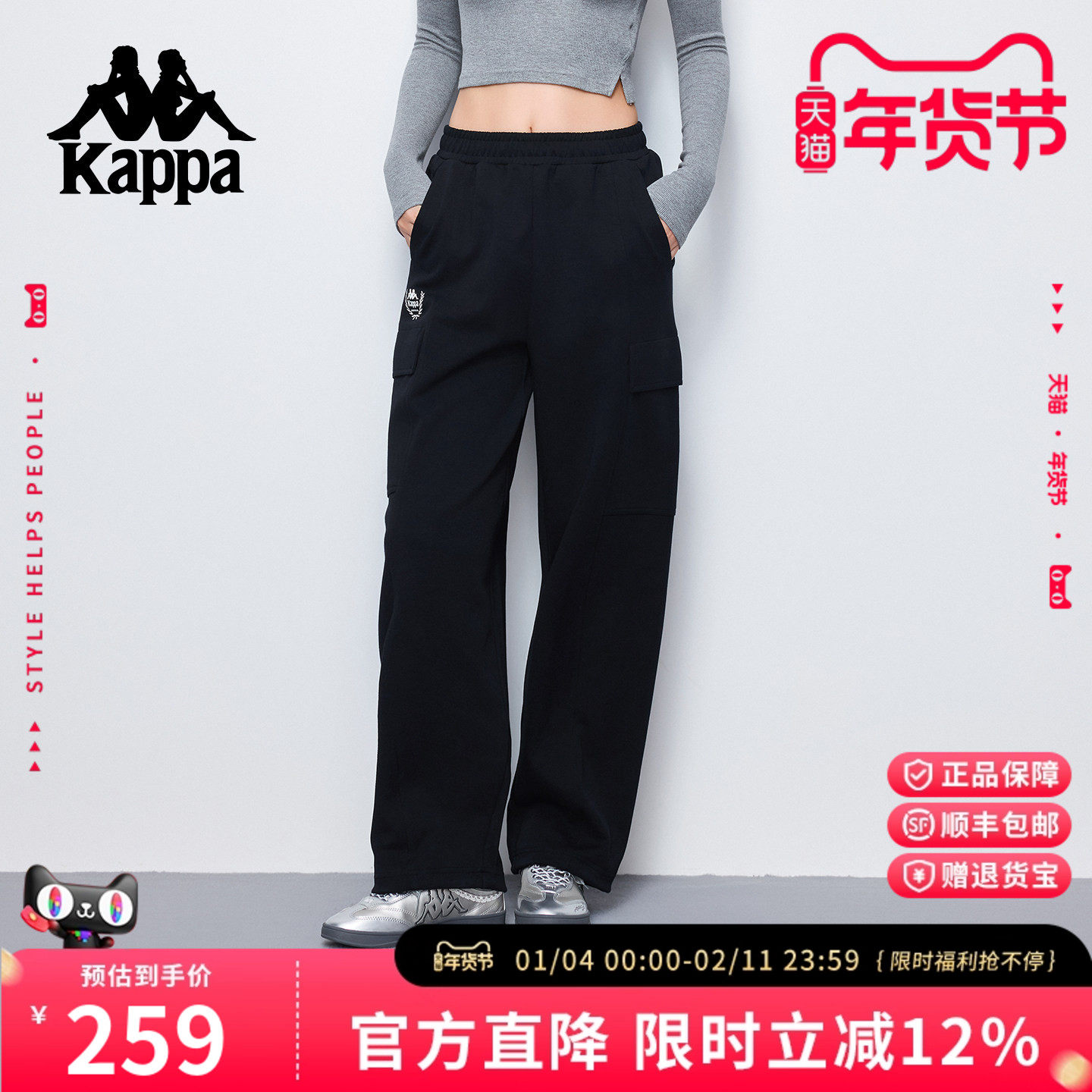 Kappa卡帕 25秋季新款运动裤直筒裤长裤女款多口袋休闲百搭针织裤,运动服/休闲服装,运动长裤,淘宝优惠券,粉丝福利购,淘宝优惠卷