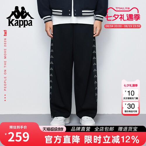 Kappa卡帕潮流串标运动裤男新款