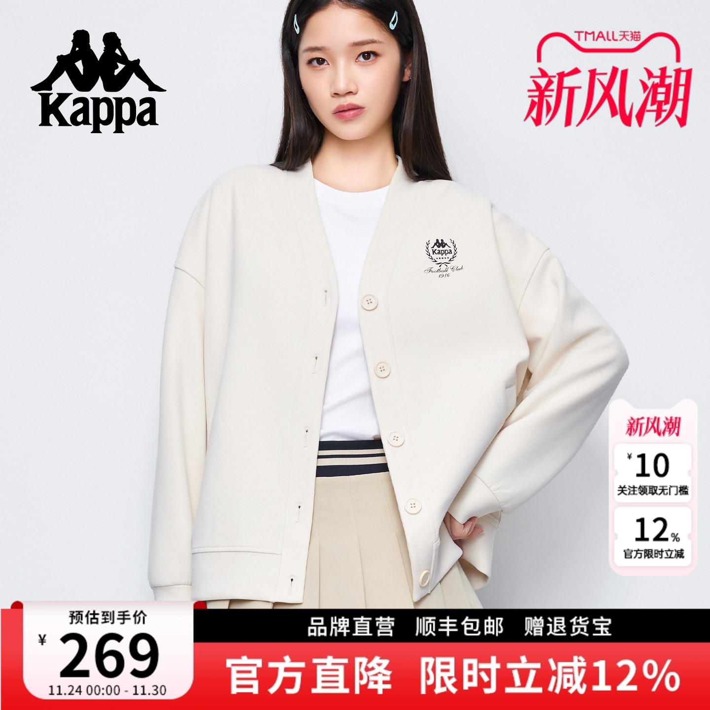 Kappa卡帕慵懒休闲针织开衫外套