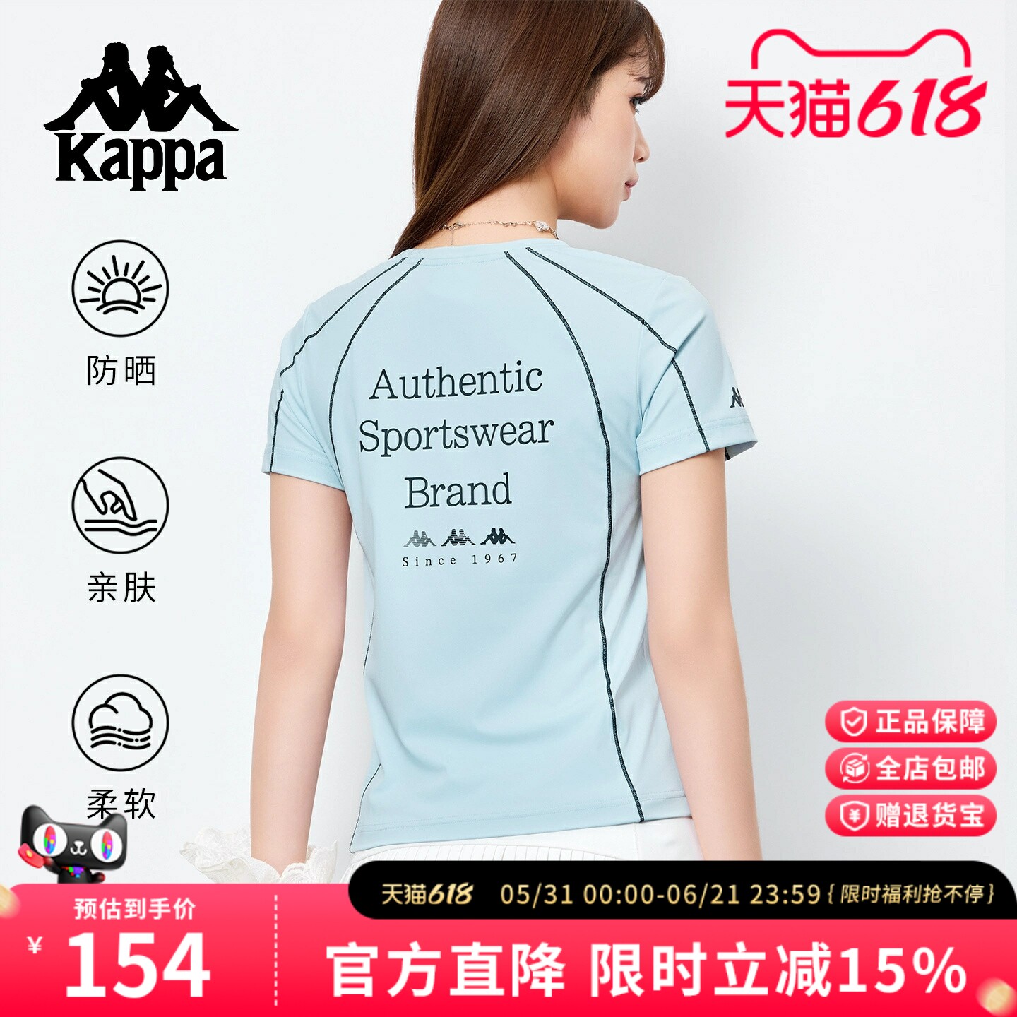 Kappa卡帕 凉感防晒速干运动T恤女2026夏季圆领透气跑步健身短袖