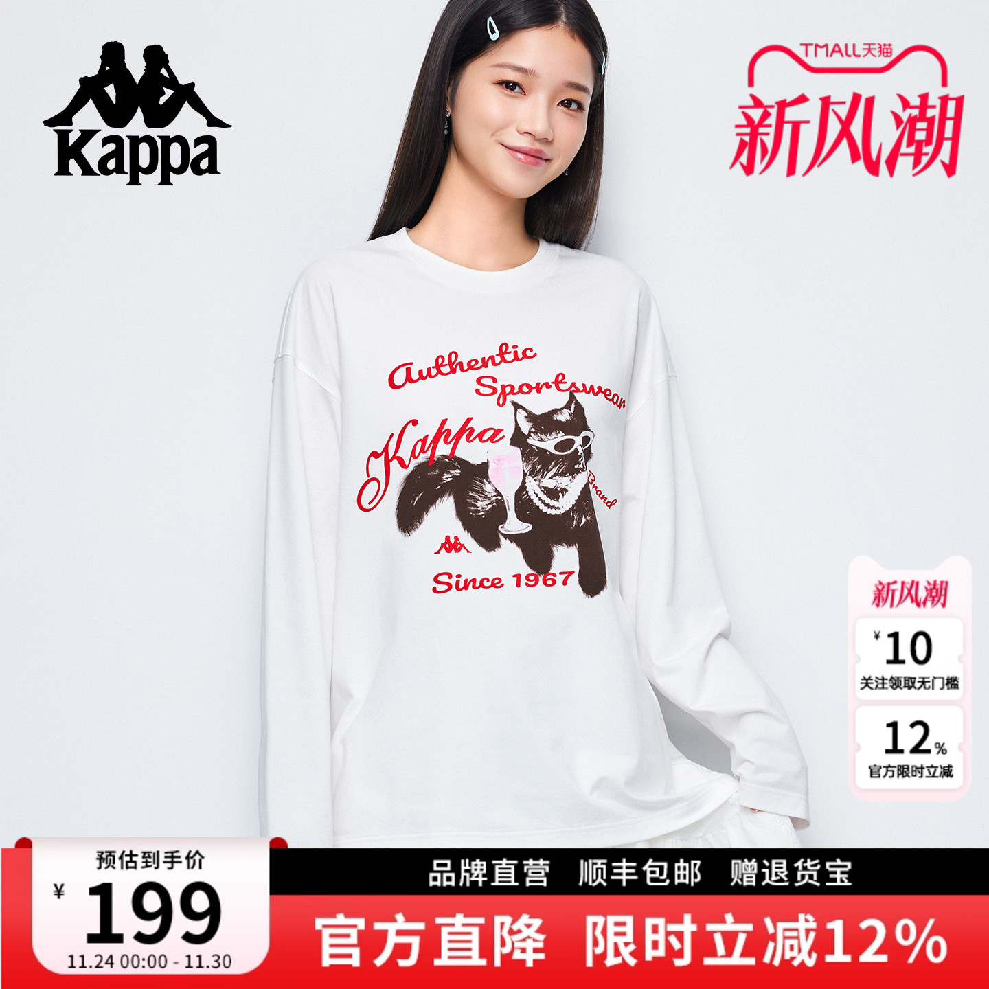 Kappa卡帕秋季新款宽松长袖t恤