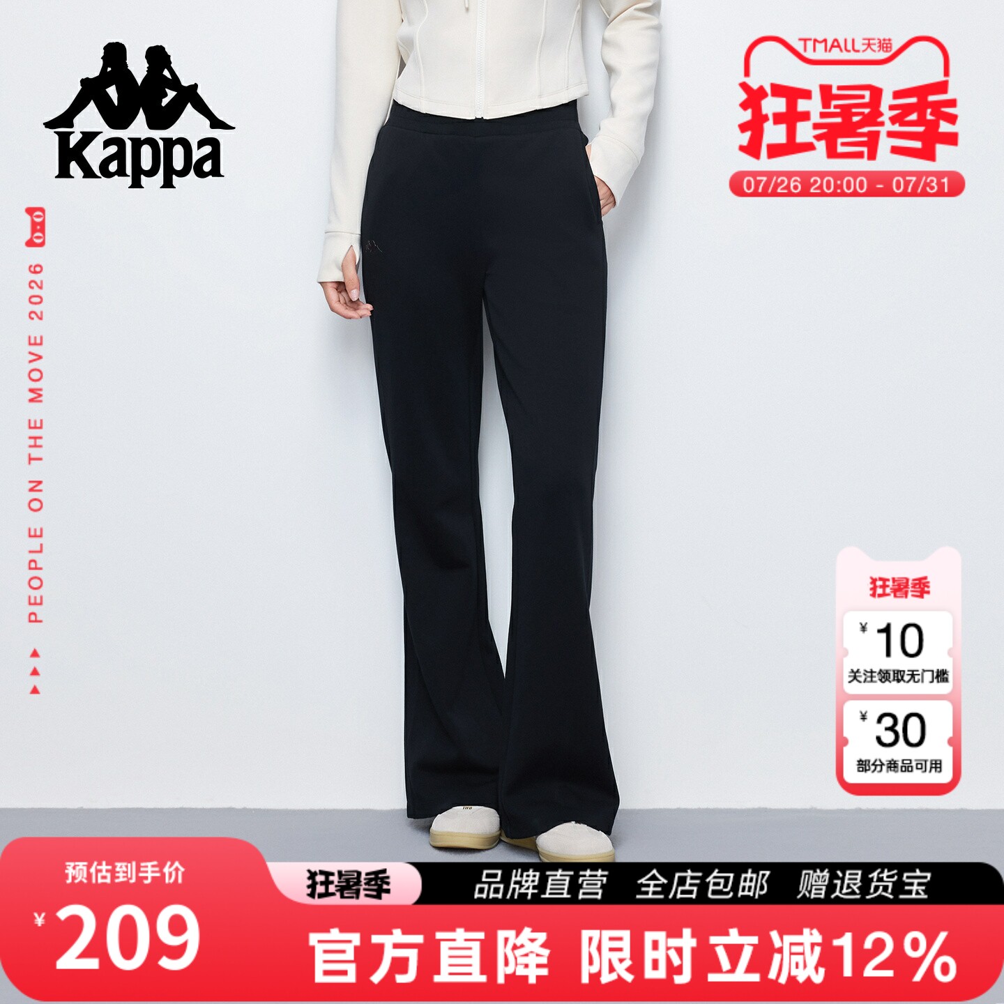 Kappa卡帕 新款微喇裤子女士高腰修身弹力显瘦运动针织休闲阔腿裤