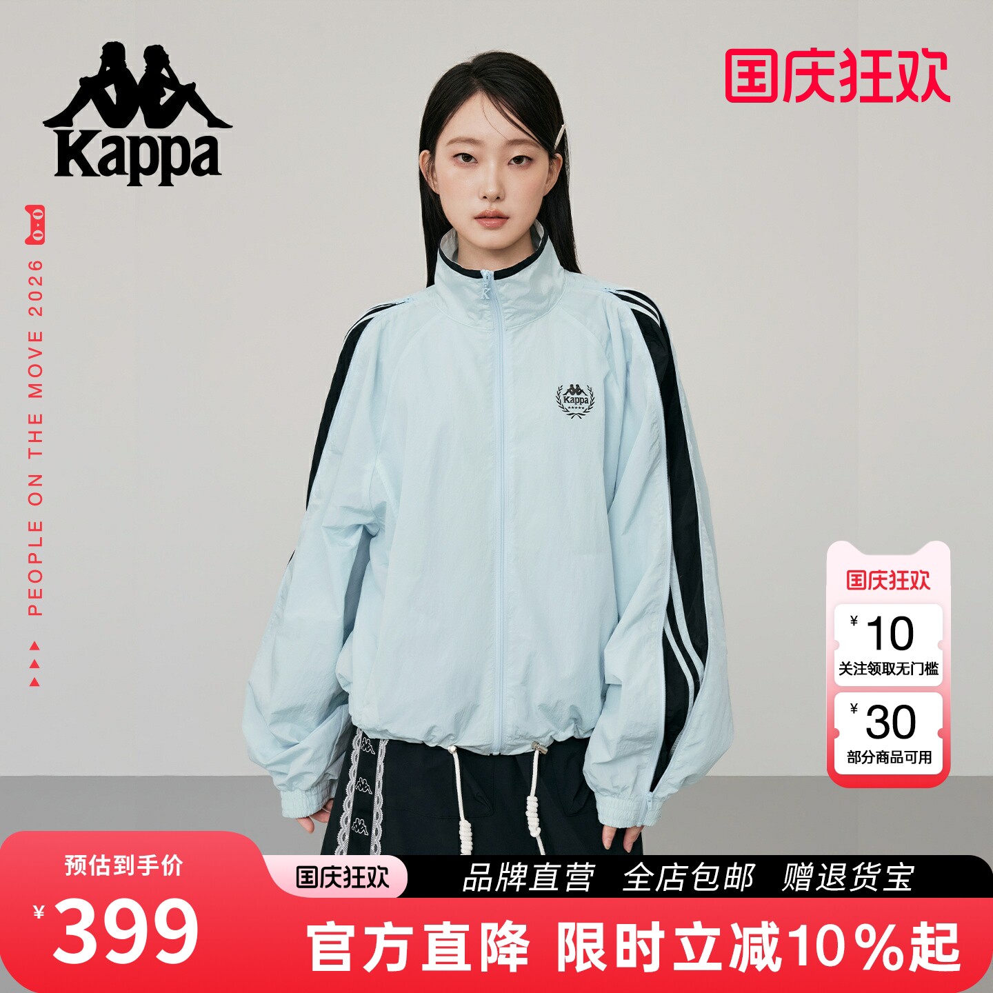 Kappa卡帕立领尼龙运动外套夹克