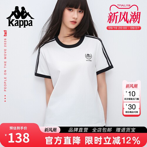 Kappa卡帕索罗娜防晒凉感短袖