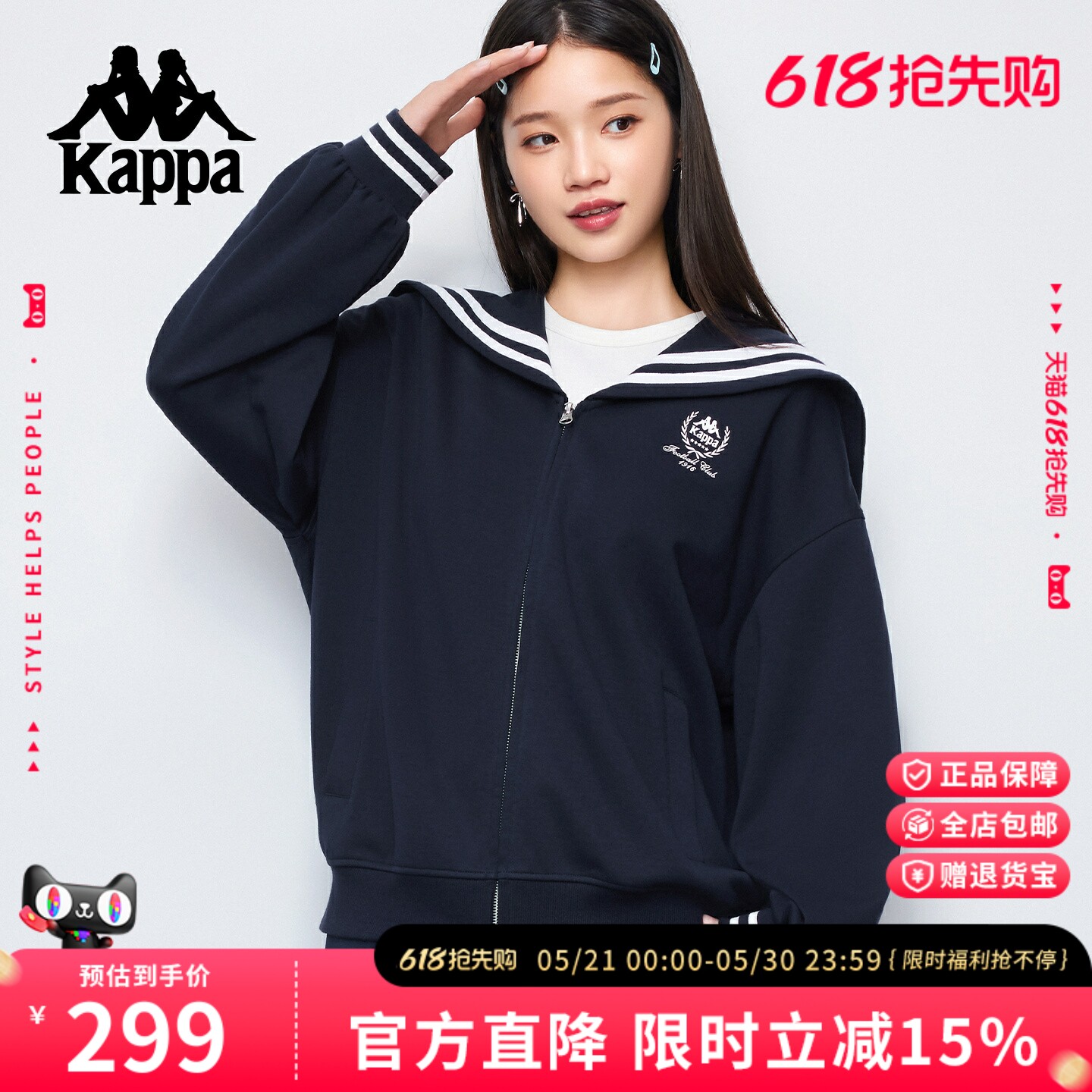 Kappa卡帕 2026春新款海军领上衣女长袖条纹开衫外套学院风针织衫